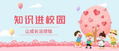 美女啪啪免费的网站白纸坊地域文化讲座“走进”白纸坊小学